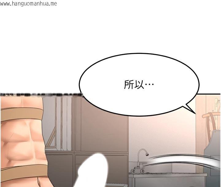 韩国漫画顶加套房的春天韩漫_顶加套房的春天-第41话-公狗的服从训练在线免费阅读-韩国漫画-第75张图片