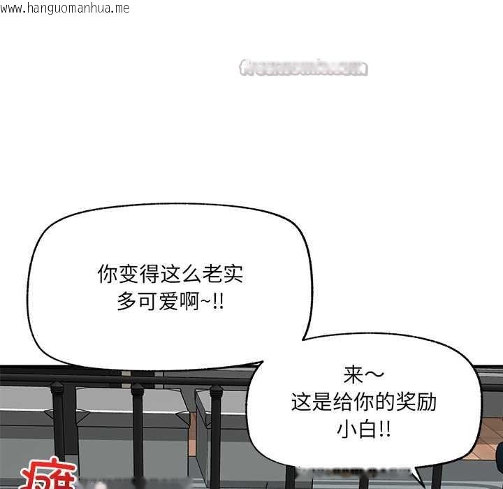 韩国漫画催眠手机韩漫_催眠手机-第42话在线免费阅读-韩国漫画-第112张图片