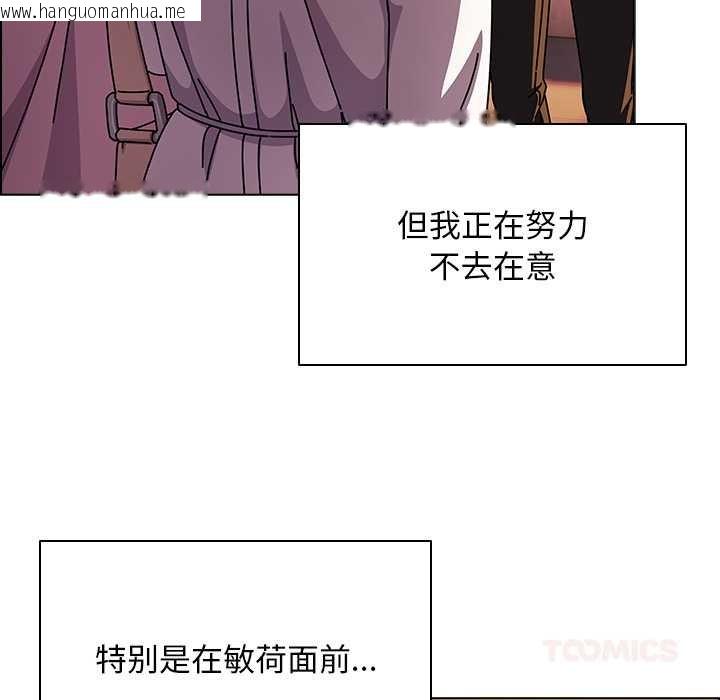 韩国漫画请弄脏我的女朋友韩漫_请弄脏我的女朋友-第27话在线免费阅读-韩国漫画-第48张图片