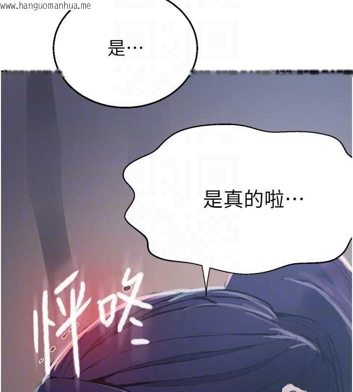 韩国漫画秘密教学韩漫_秘密教学-第288话-尊重同伴的战斗服在线免费阅读-韩国漫画-第78张图片