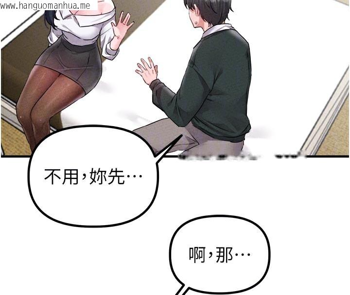 韩国漫画男人配额制韩漫_男人配额制-第18话-处女护士的摩铁初体验在线免费阅读-韩国漫画-第83张图片