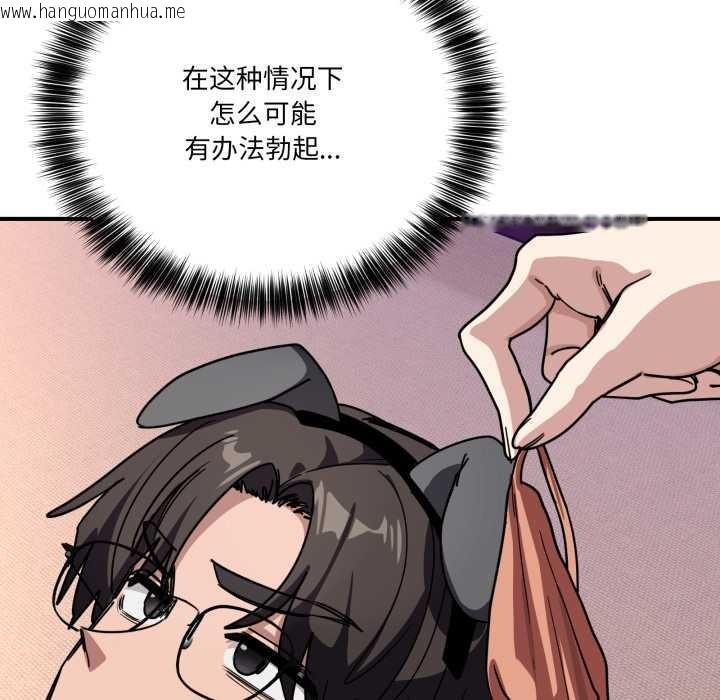 韩国漫画当狗不丢人韩漫_当狗不丢人-第29话在线免费阅读-韩国漫画-第26张图片