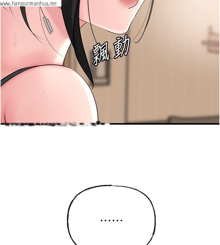 韩国漫画岳母为何那样韩漫_岳母为何那样-第75话-帮讲电话的女婿口交在线免费阅读-韩国漫画-第11张图片