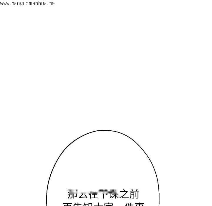 韩国漫画重生之长枪无敌韩漫_重生之长枪无敌-第78话在线免费阅读-韩国漫画-第130张图片