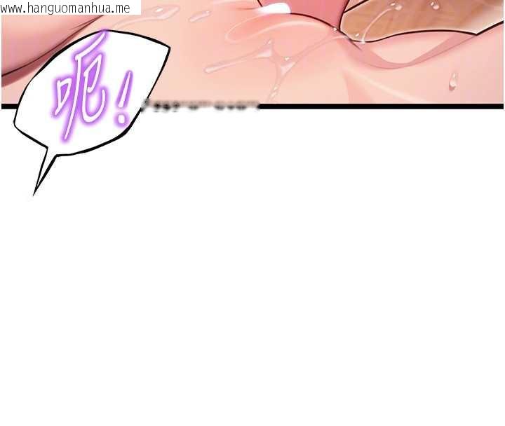 韩国漫画命运:贞洁欲女韩漫_命运:贞洁欲女-第62话-元阳护主抵阴浪在线免费阅读-韩国漫画-第74张图片