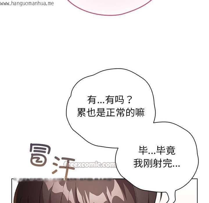 韩国漫画配角的生存任务韩漫_配角的生存任务-第36话在线免费阅读-韩国漫画-第42张图片