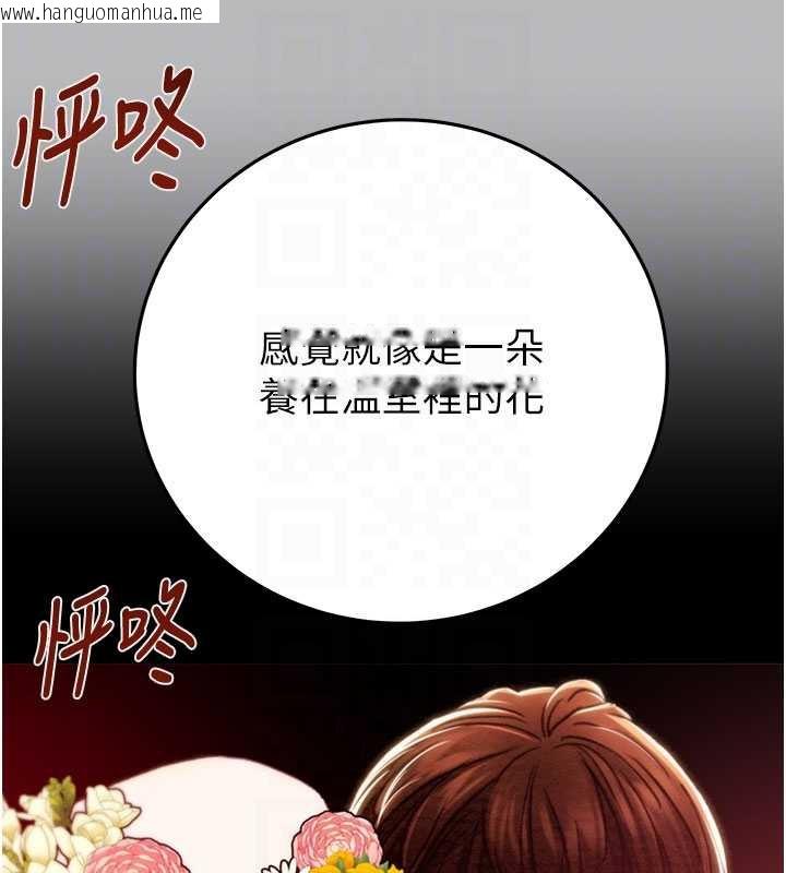 韩国漫画掠夺行动韩漫_掠夺行动-第77话-堕落成淫娃的高岭之花在线免费阅读-韩国漫画-第96张图片