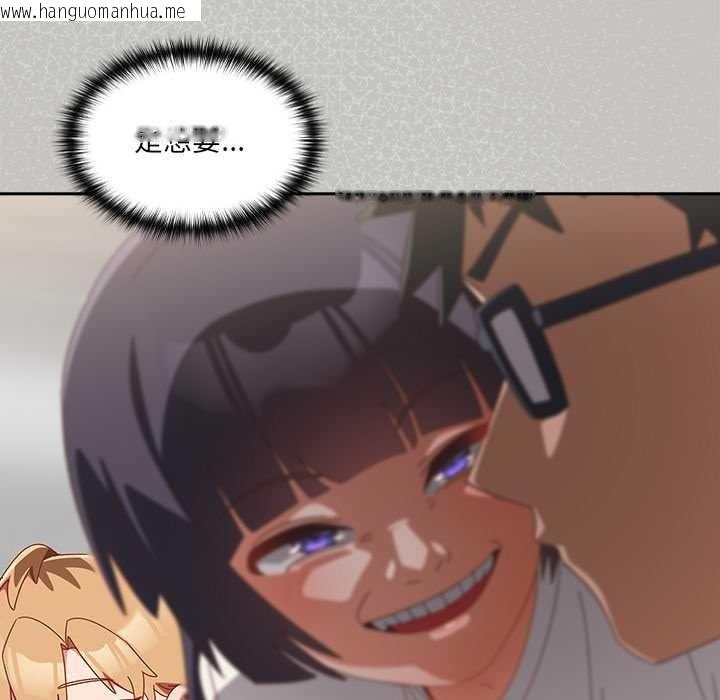 韩国漫画与众不同的兄妹/我家的掌上明珠韩漫_与众不同的兄妹/我家的掌上明珠-第18话在线免费阅读-韩国漫画-第54张图片