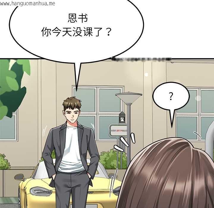 韩国漫画后宫之王韩漫_后宫之王-第57话在线免费阅读-韩国漫画-第94张图片