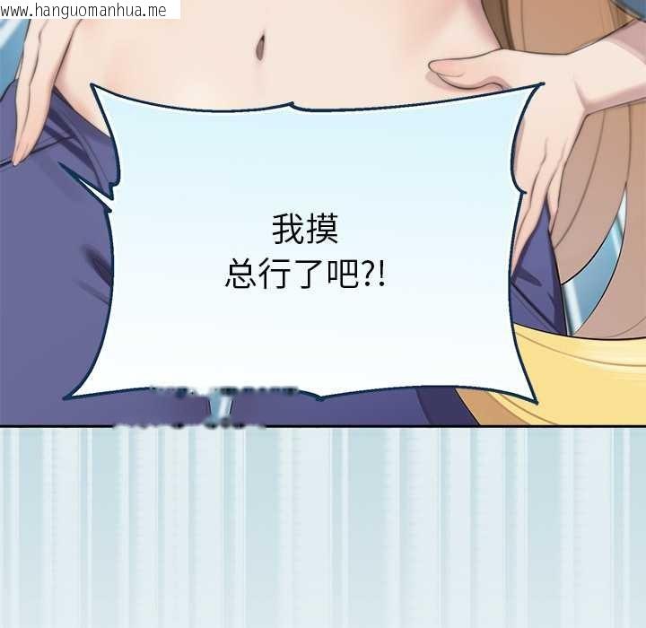 韩国漫画公主殿下要收种子啦！/公主抢孕大作战韩漫_公主殿下要收种子啦！/公主抢孕大作战-第4话在线免费阅读-韩国漫画-第122张图片