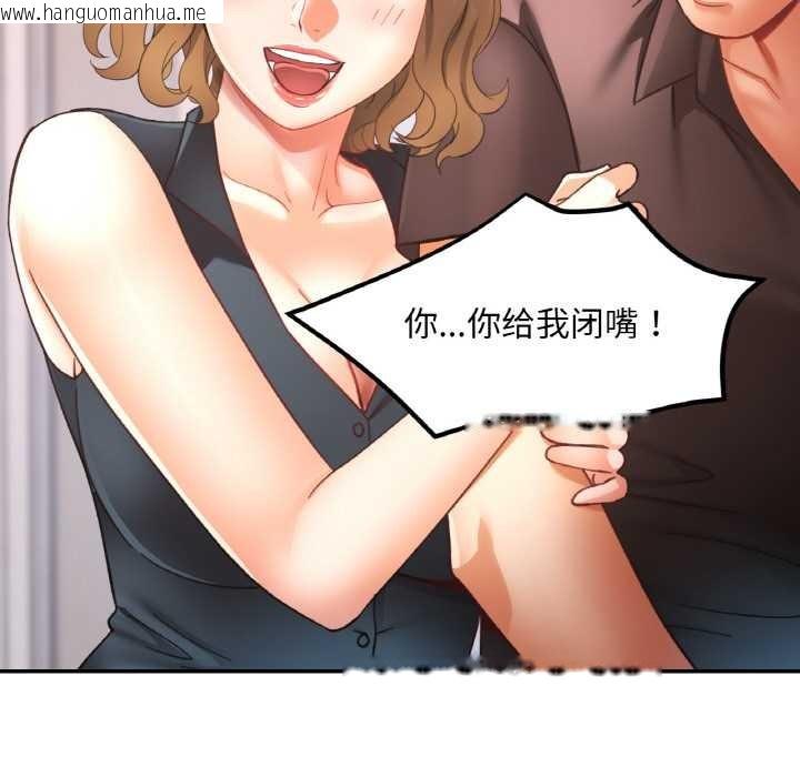 韩国漫画已嫁人的她韩漫_已嫁人的她-第49话在线免费阅读-韩国漫画-第116张图片