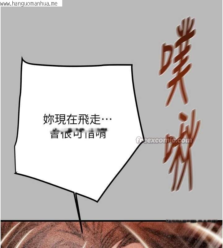 韩国漫画掠夺行动韩漫_掠夺行动-第77话-堕落成淫娃的高岭之花在线免费阅读-韩国漫画-第154张图片