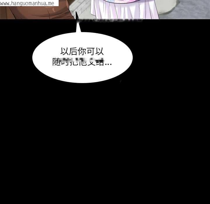 韩国漫画房间里的心跳韩漫_房间里的心跳-第6话在线免费阅读-韩国漫画-第104张图片
