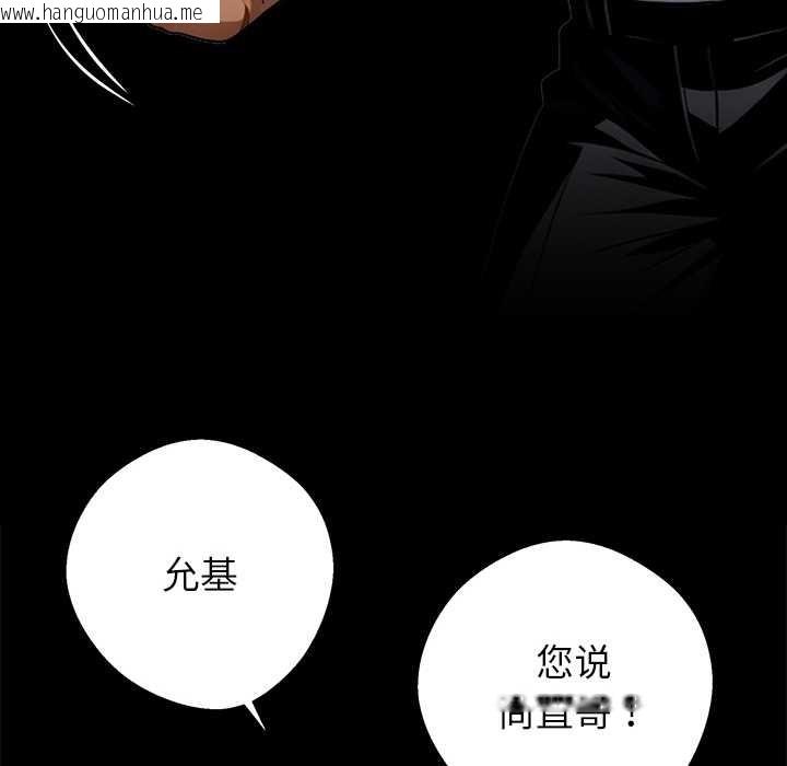 韩国漫画黑道X上班族/我身体里的那个家伙韩漫_黑道X上班族/我身体里的那个家伙-第32话在线免费阅读-韩国漫画-第180张图片