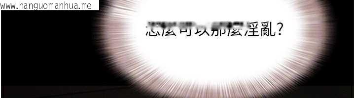 韩国漫画韶恩韩漫_韶恩-第71话-姐妹争上位在线免费阅读-韩国漫画-第93张图片