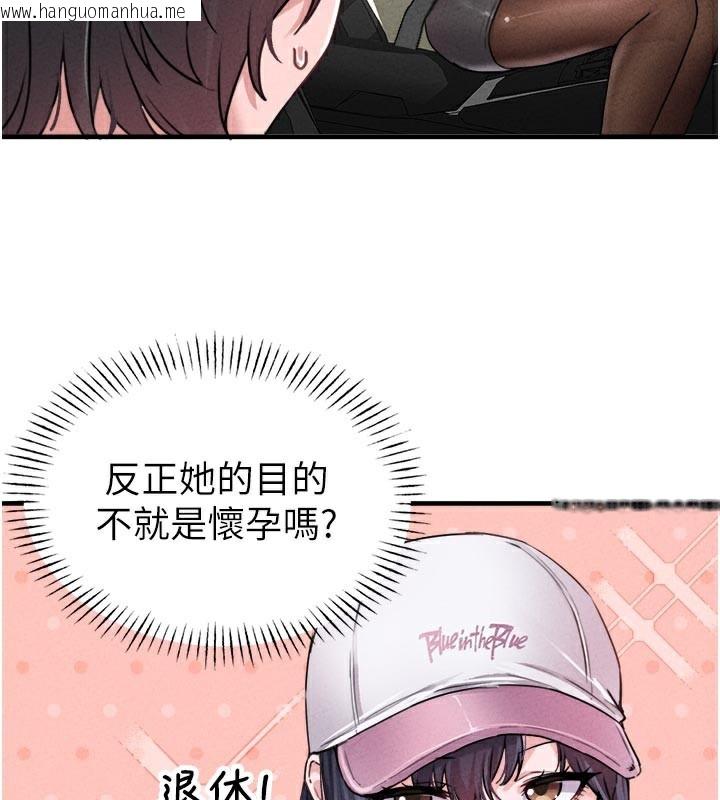 韩国漫画男人配额制韩漫_男人配额制-第18话-处女护士的摩铁初体验在线免费阅读-韩国漫画-第41张图片