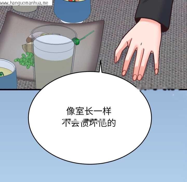 韩国漫画少爷的替身韩漫_少爷的替身-第23话在线免费阅读-韩国漫画-第129张图片