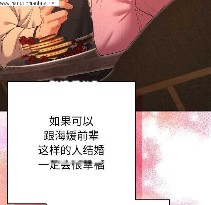 韩国漫画她们教会我的事/全员交往中韩漫_她们教会我的事/全员交往中-第5话在线免费阅读-韩国漫画-第178张图片