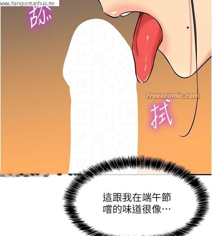 韩国漫画洞洞杂货店韩漫_洞洞杂货店-外传-第3话-用奶帮你降温在线免费阅读-韩国漫画-第90张图片