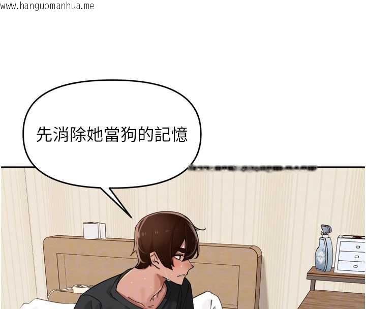 韩国漫画里长孙子开麦啦韩漫_里长孙子开麦啦-第30话-好喜欢当母狗的感觉在线免费阅读-韩国漫画-第63张图片