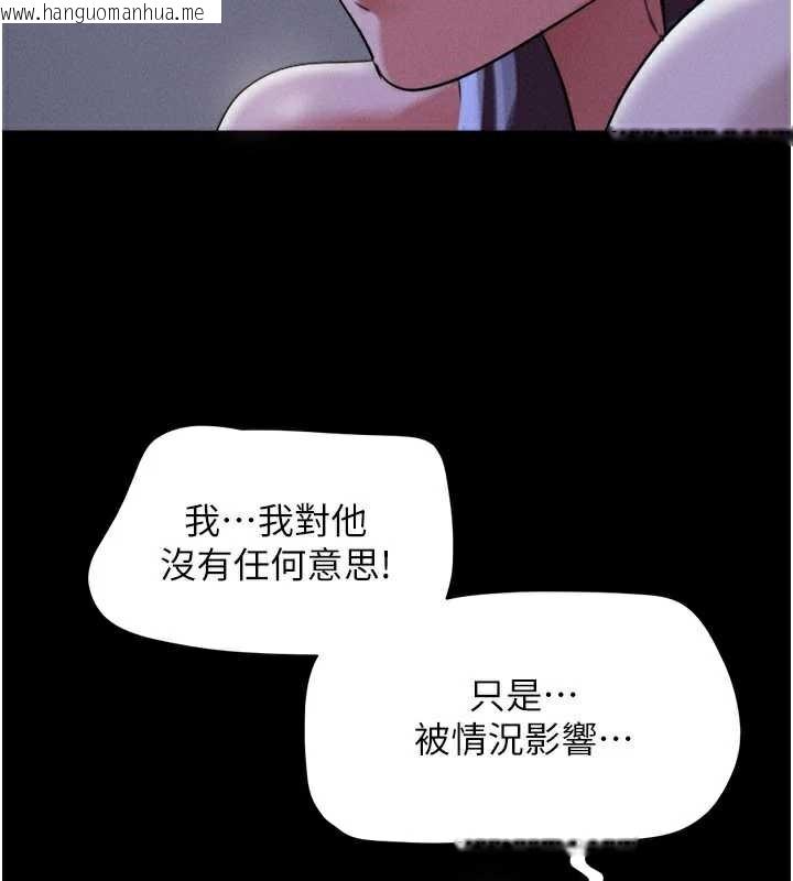 韩国漫画韶恩韩漫_韶恩-第72话-如愿以偿的姐妹丼在线免费阅读-韩国漫画-第34张图片