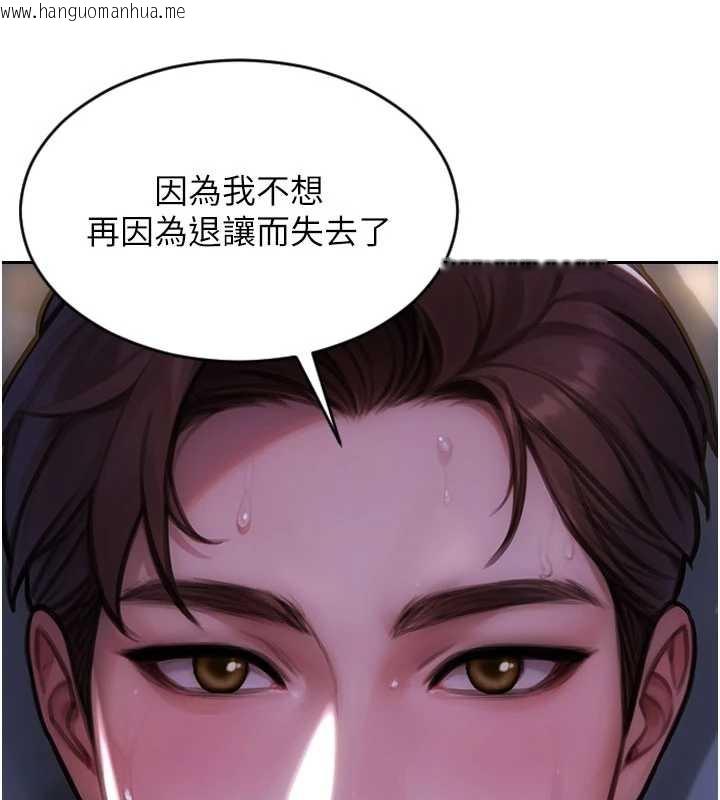 韩国漫画单身即纵欲韩漫_单身即纵欲-第24话-妳本来就是我的女人在线免费阅读-韩国漫画-第109张图片