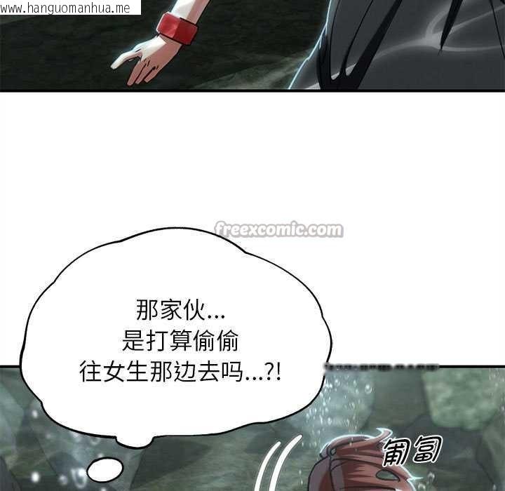 韩国漫画危险同学会韩漫_危险同学会-第90话在线免费阅读-韩国漫画-第56张图片