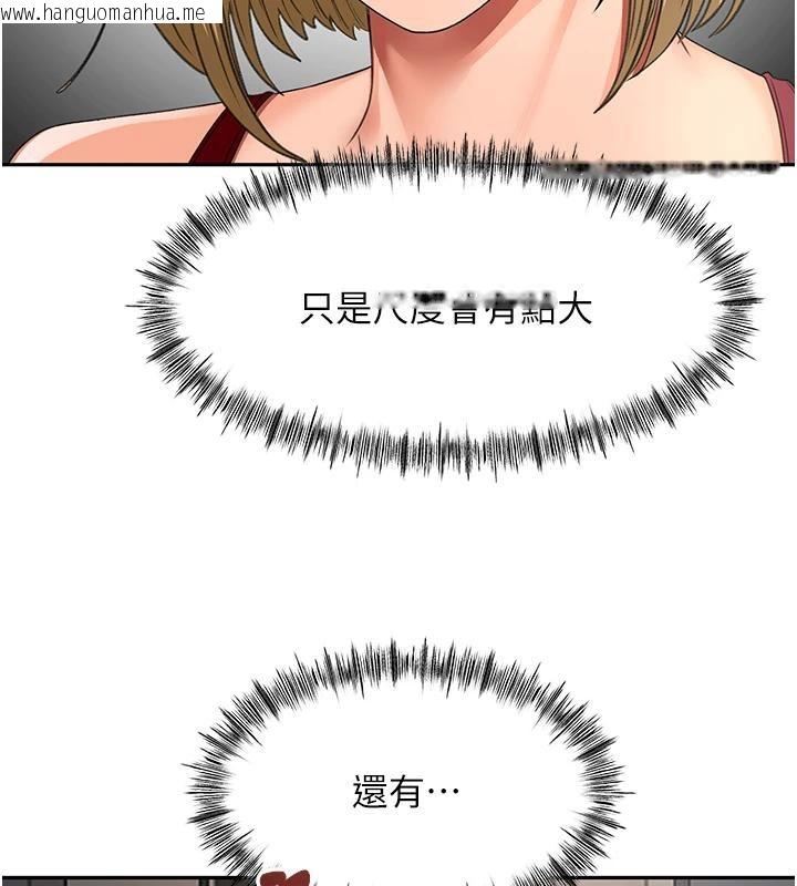 韩国漫画顶加套房的春天韩漫_顶加套房的春天-第40话-黑化的美术补习班院长在线免费阅读-韩国漫画-第27张图片