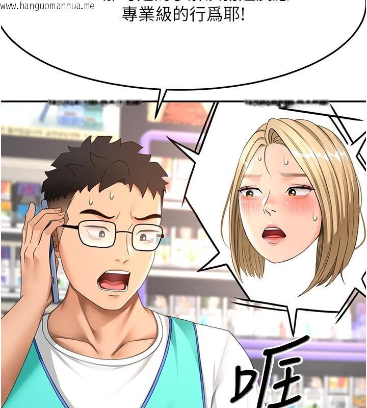 韩国漫画顶加套房的春天韩漫_顶加套房的春天-第40话-黑化的美术补习班院长在线免费阅读-韩国漫画-第9张图片