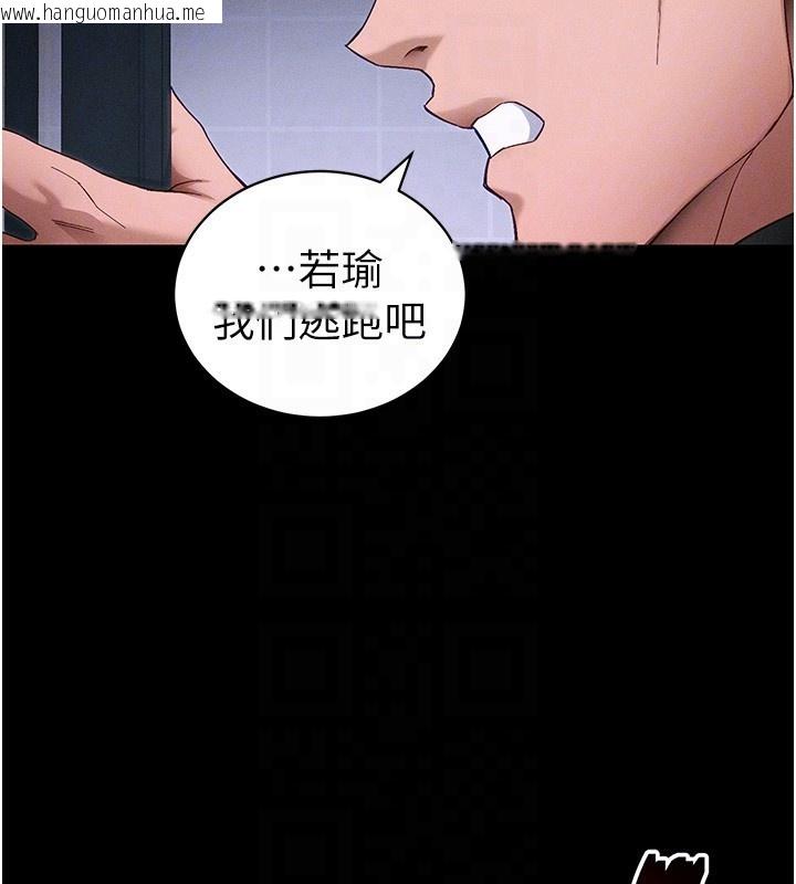 韩国漫画太妹攻略指南韩漫_太妹攻略指南-第44话-实行逃脱计划在线免费阅读-韩国漫画-第86张图片