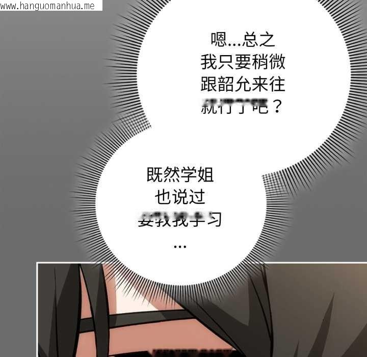 韩国漫画调教开关：第二季韩漫_调教开关：第二季-第10话在线免费阅读-韩国漫画-第66张图片