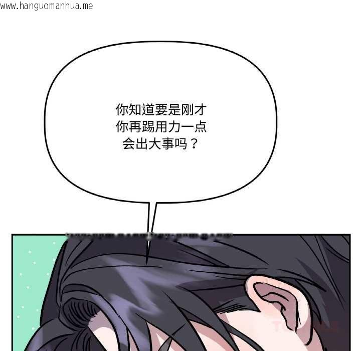 韩国漫画附属品少女的叛逆期韩漫_附属品少女的叛逆期-第21话在线免费阅读-韩国漫画-第156张图片