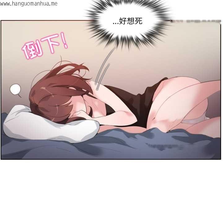 韩国漫画无与伦比的日常韩漫_无与伦比的日常-第26话在线免费阅读-韩国漫画-第72张图片