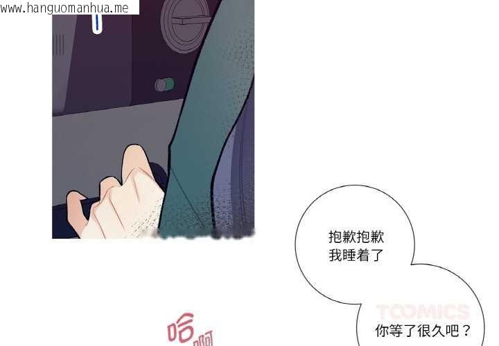 韩国漫画这都什么事儿啊？韩漫_这都什么事儿啊？-第16话在线免费阅读-韩国漫画-第2张图片