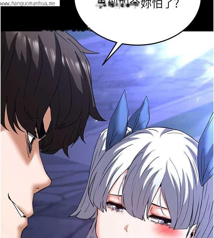 韩国漫画末日雕堡韩漫_末日雕堡-第52话-遭受蹂躏的萝莉新娘在线免费阅读-韩国漫画-第27张图片