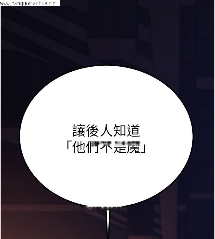 韩国漫画炼欲:色魔再临韩漫_炼欲:色魔再临-第14话-极致痛苦带来极致高潮在线免费阅读-韩国漫画-第235张图片