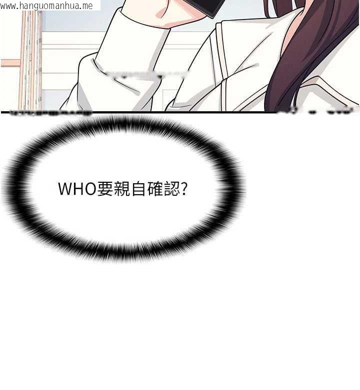 韩国漫画羞耻课堂韩漫_羞耻课堂-第9话-做错事就是要受罚在线免费阅读-韩国漫画-第187张图片