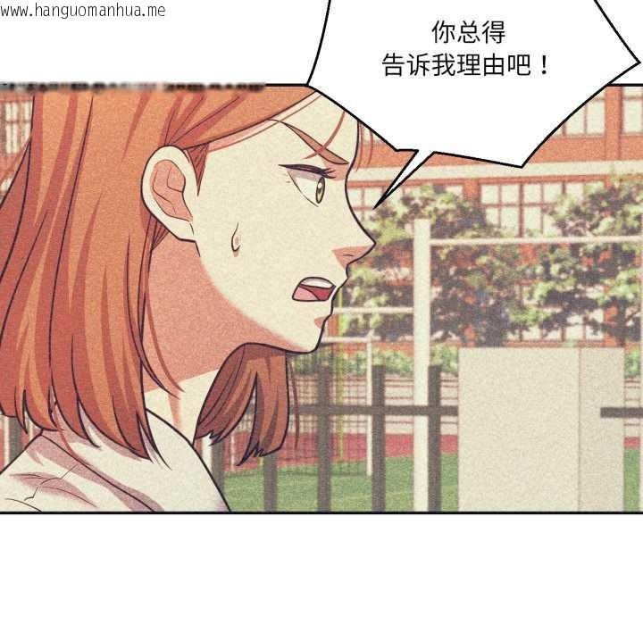 韩国漫画我的傻瓜男友韩漫_我的傻瓜男友-第33话在线免费阅读-韩国漫画-第48张图片