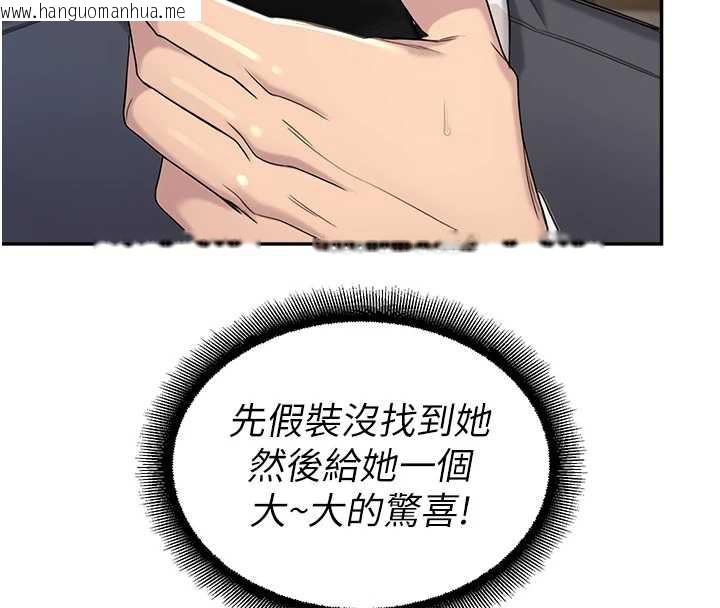 韩国漫画校园禁播角落韩漫_校园禁播角落-第8话-你能找到裸体的我吗?在线免费阅读-韩国漫画-第110张图片