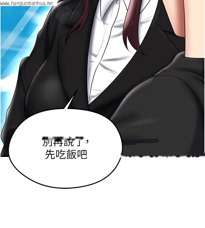 韩国漫画足球型男脱单指南韩漫_足球型男脱单指南-第35话-满足女友的NTR癖在线免费阅读-韩国漫画-第106张图片