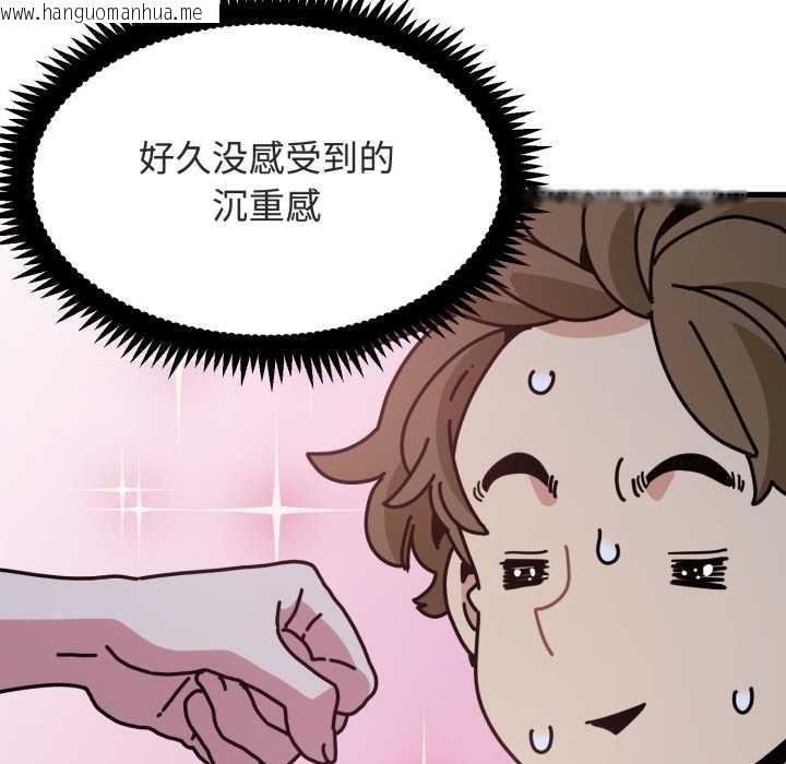 韩国漫画发小碰不得/强制催眠韩漫_发小碰不得/强制催眠-第91话在线免费阅读-韩国漫画-第174张图片