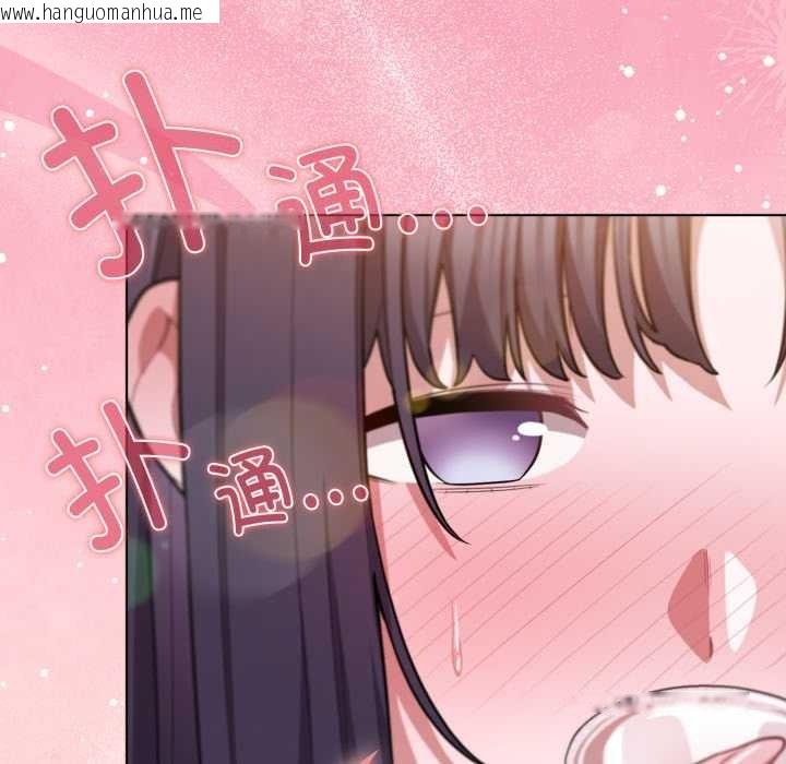 韩国漫画喵来的恋爱韩漫_喵来的恋爱-第41话在线免费阅读-韩国漫画-第7张图片