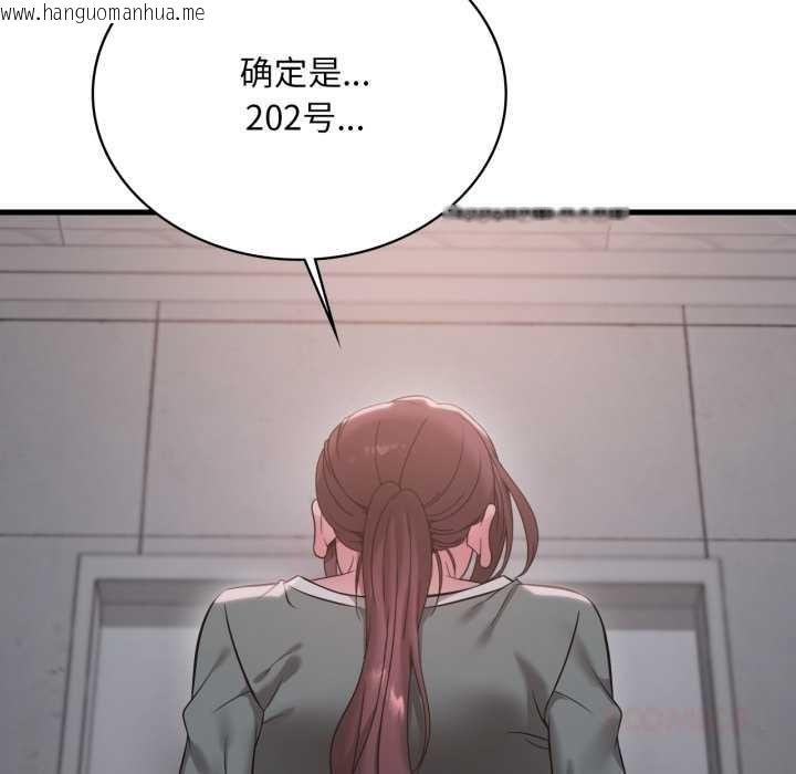 韩国漫画想要拥有她/渴望占有她韩漫_想要拥有她/渴望占有她-第86话在线免费阅读-韩国漫画-第141张图片