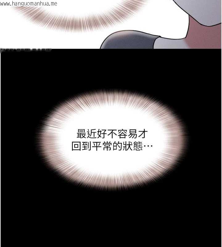 韩国漫画韶恩韩漫_韶恩-第72话-如愿以偿的姐妹丼在线免费阅读-韩国漫画-第88张图片