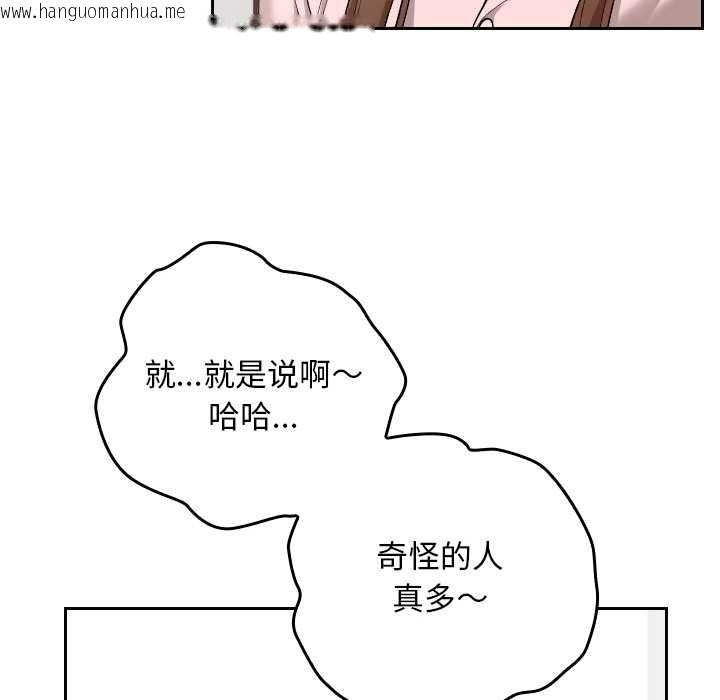 韩国漫画校花的双面生活韩漫_校花的双面生活-第11话在线免费阅读-韩国漫画-第67张图片