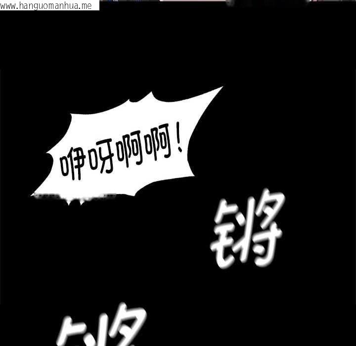 韩国漫画小姐韩漫_小姐-第92话在线免费阅读-韩国漫画-第87张图片