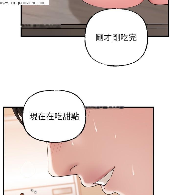 韩国漫画岳母为何那样韩漫_岳母为何那样-第75话-帮讲电话的女婿口交在线免费阅读-韩国漫画-第101张图片