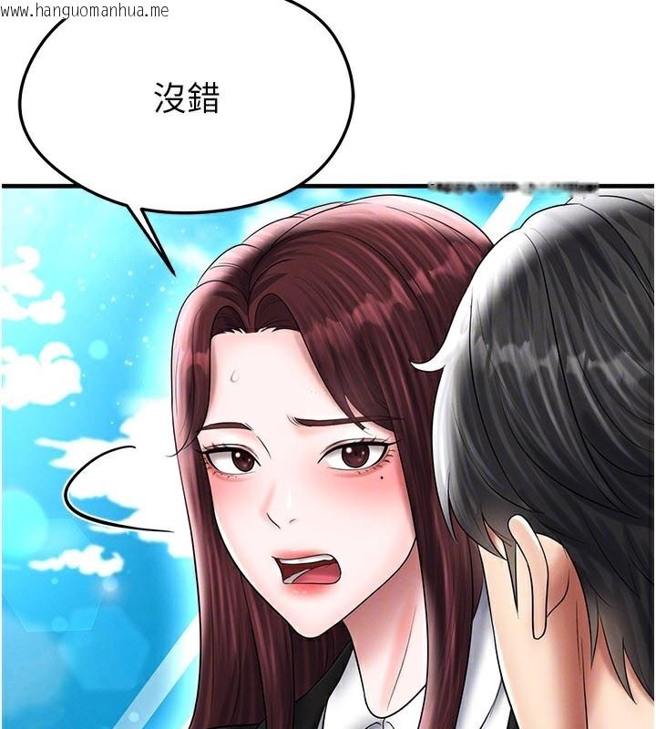 韩国漫画足球型男脱单指南韩漫_足球型男脱单指南-第35话-满足女友的NTR癖在线免费阅读-韩国漫画-第105张图片