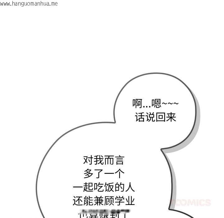 韩国漫画调教开关：第二季韩漫_调教开关：第二季-第10话在线免费阅读-韩国漫画-第33张图片