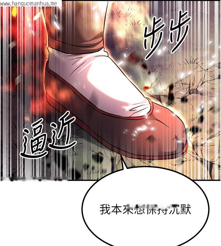 韩国漫画炼欲:色魔再临韩漫_炼欲:色魔再临-第13话-混帐，那不就是中出吗?在线免费阅读-韩国漫画-第7张图片